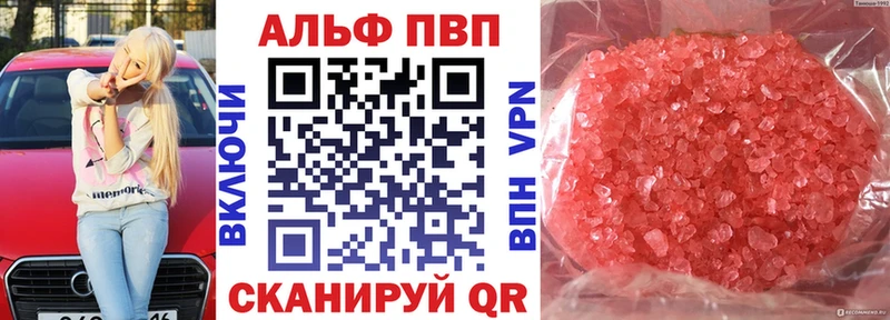 Купить закладки  Ковдор  APVP СК КРИС 