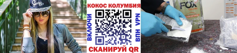 COCAIN Columbia  Купить где  Ковдор 