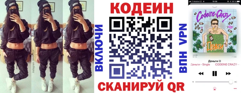 Купить  Ковдор  Codein напиток Lean (лин) 