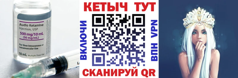 Купить закладки  Ковдор  Кетамин VHQ 