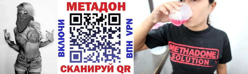 МЕТАДОН methadone Ковдор